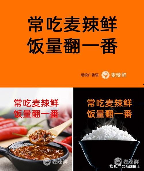 娱乐吃瓜酱广告语是什么,一勺鲜香,尽享娱乐圈风云变幻